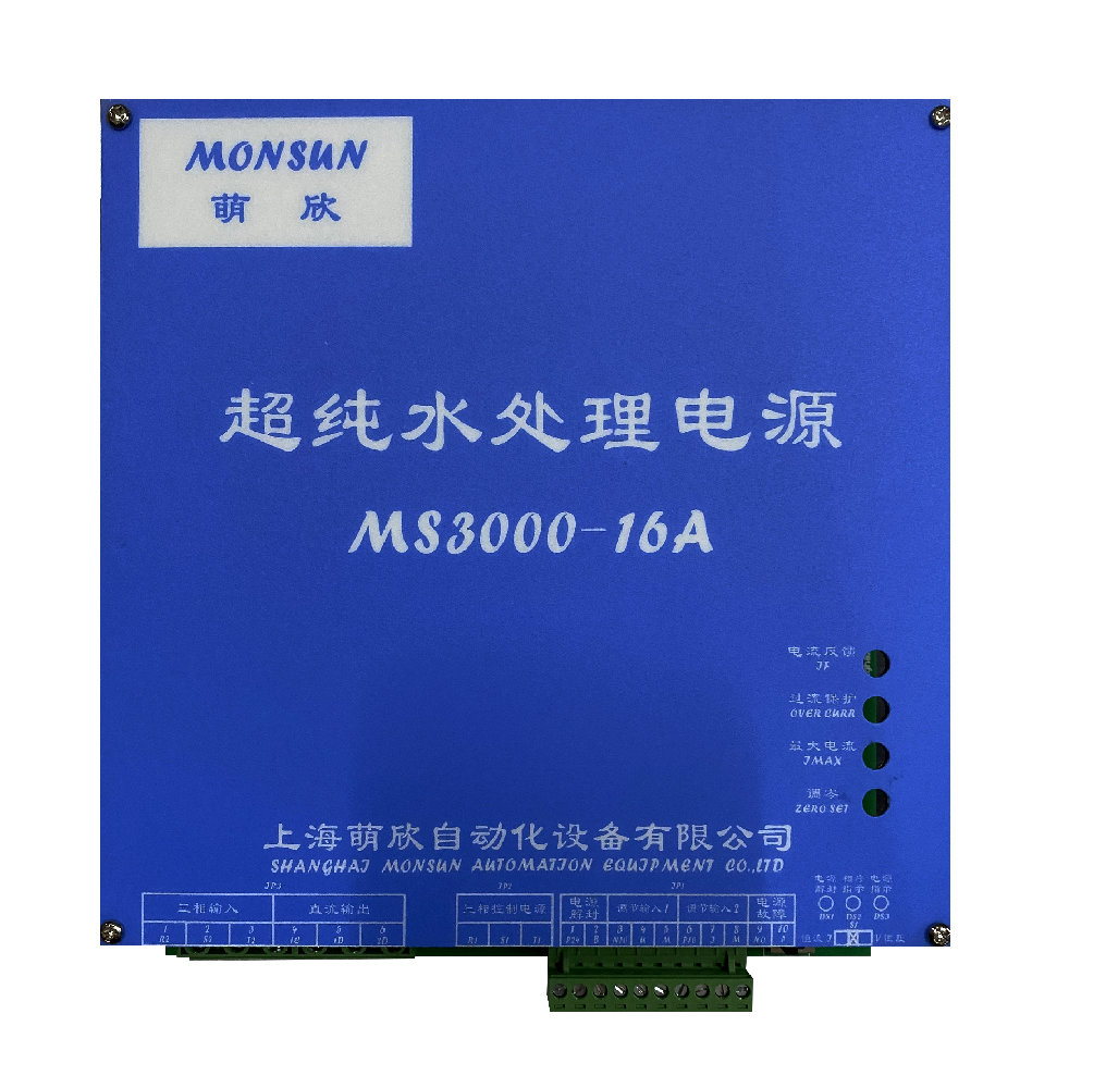 超純水處理電源 MS3000-16A